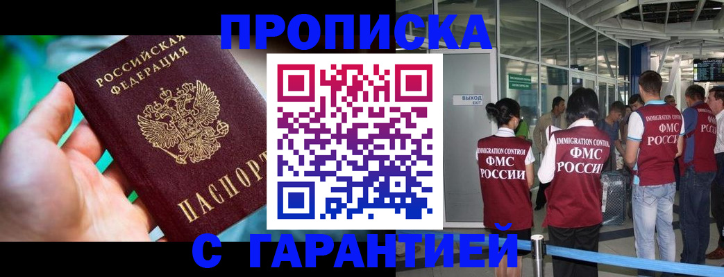 прописка иностранных граждан в Лянторе