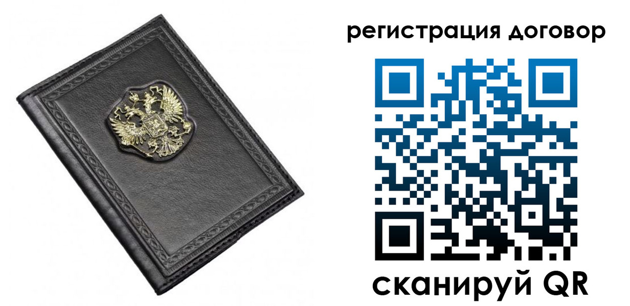 купить прописку в Лянторе