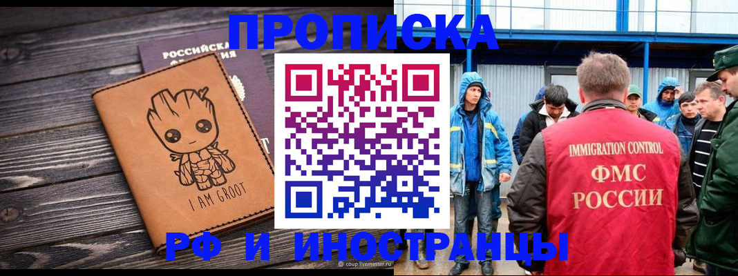 прописка от собственника в Лянторе