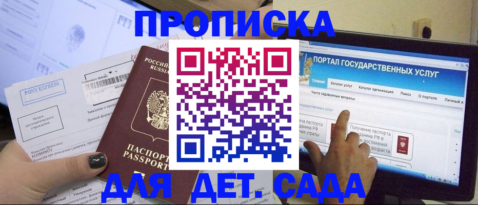 прописка от собственника в Лянторе