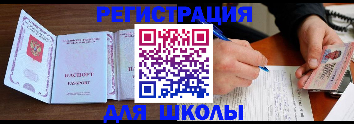 прописка законно в Лянторе